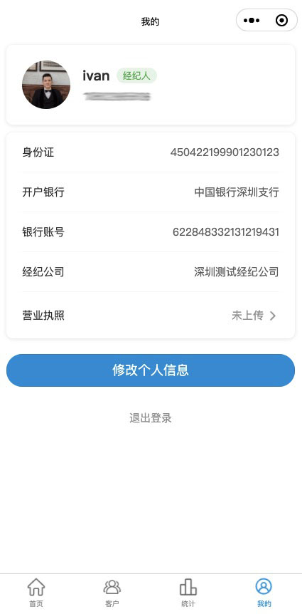 个人中心