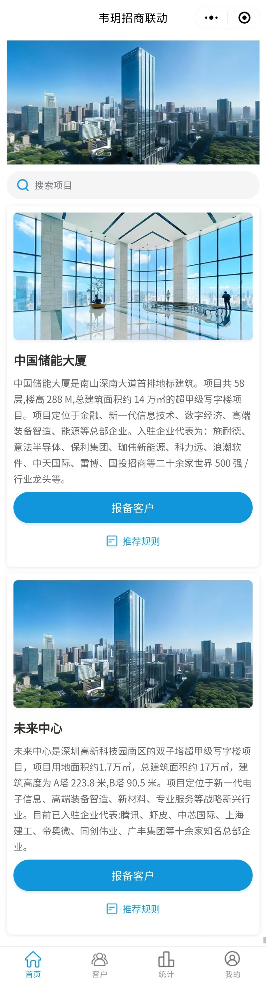 小程序首页
